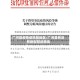 广河县疫情低风险地区/广河县有没有新型冠状病毒