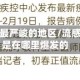 流感疫情最严峻的地区/流感疫情都是在哪里爆发的