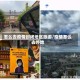 怎么去疫情封闭地区旅游/疫情怎么去外地